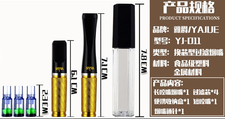 過濾煙嘴 產品規格