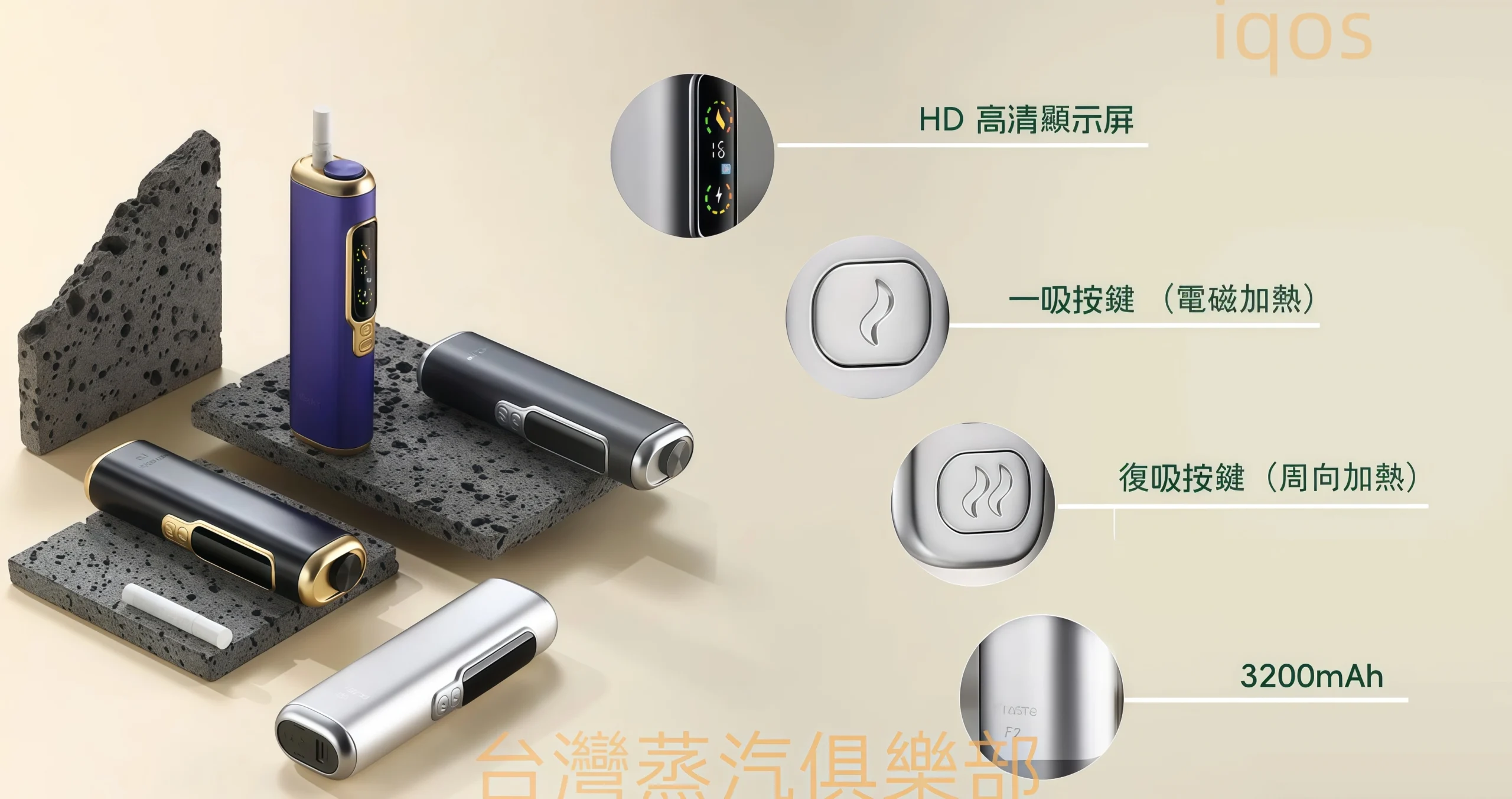 HITASTE F2 terea加熱煙機 1 scaled