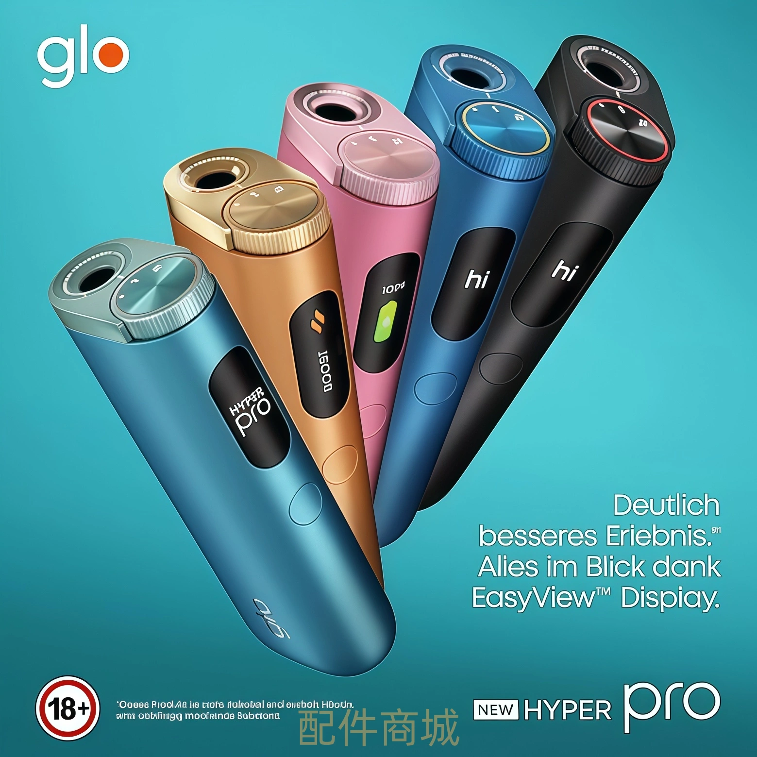 Glo Hyper Pro 主機推薦