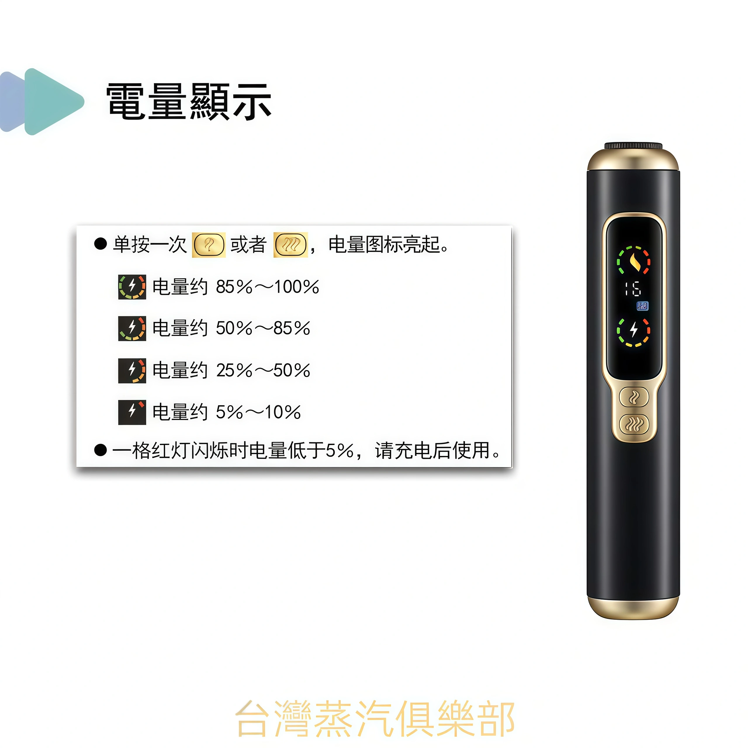 HiTASTE F2 操作說明